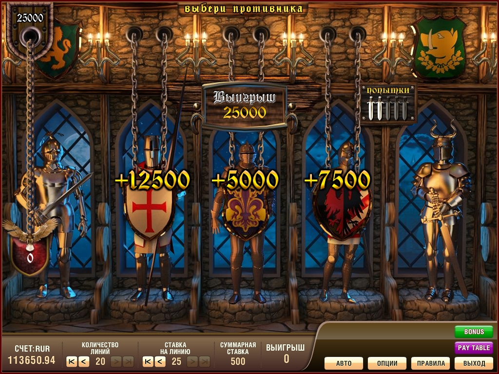 Множители слота Рыцари славы