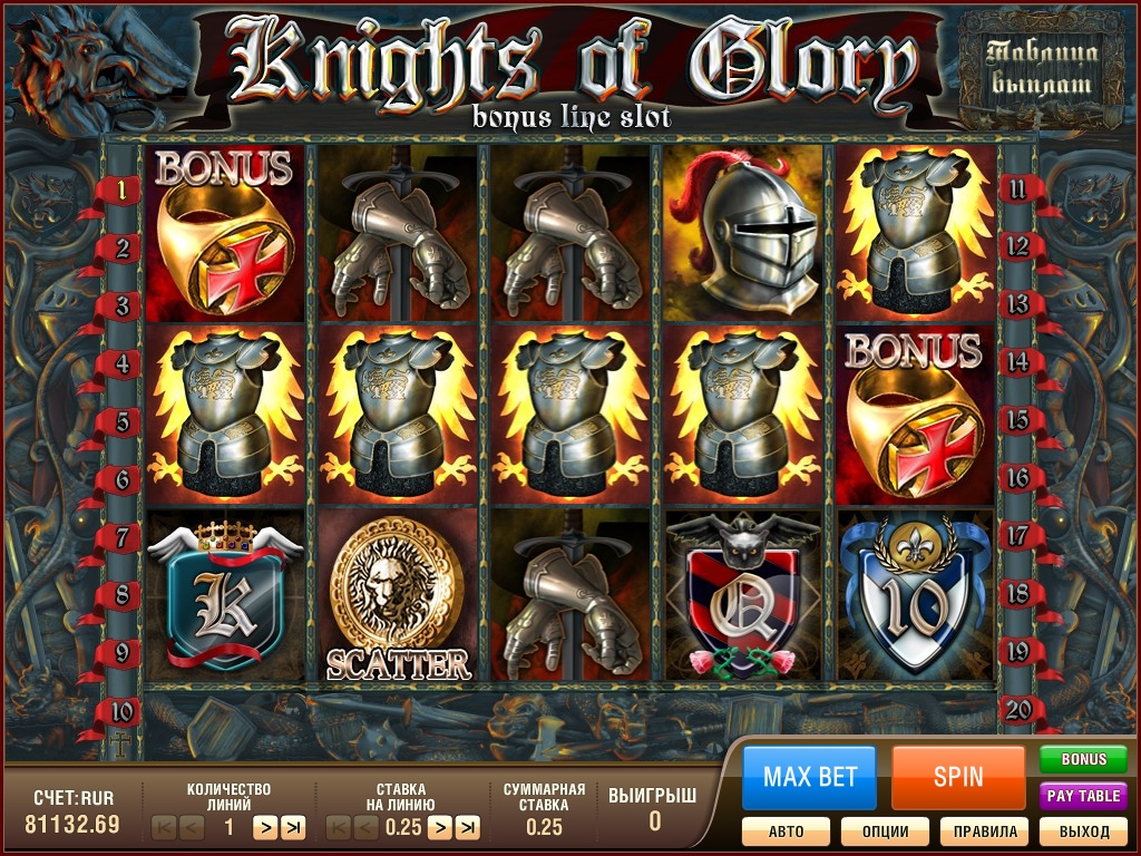 Символы игрового автомата Рыцари славы