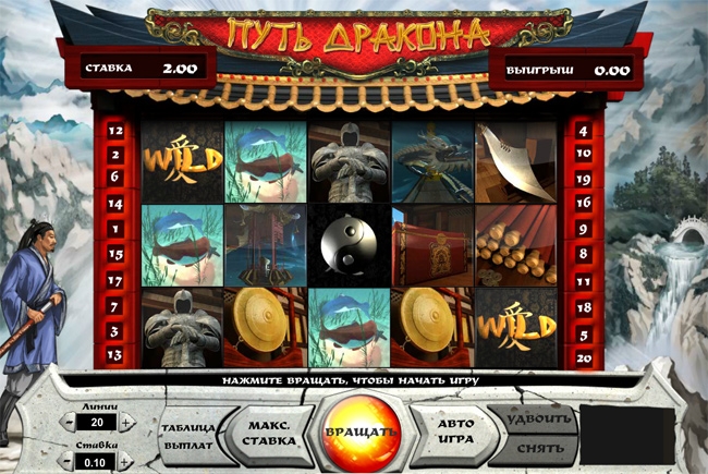 Игровой автомат Путь Дракона