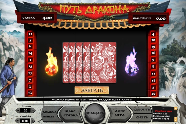 Риск-игра в слоте Путь Дракона