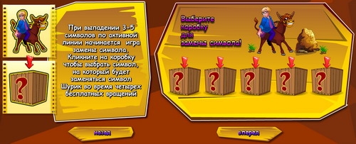 множитель слота кавказская пленница