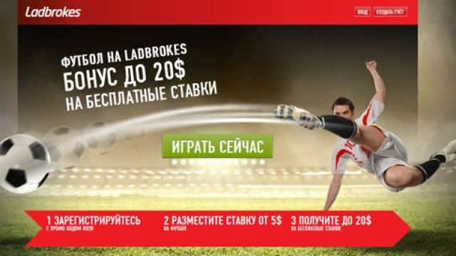 Бонусы и бесплатные ставки