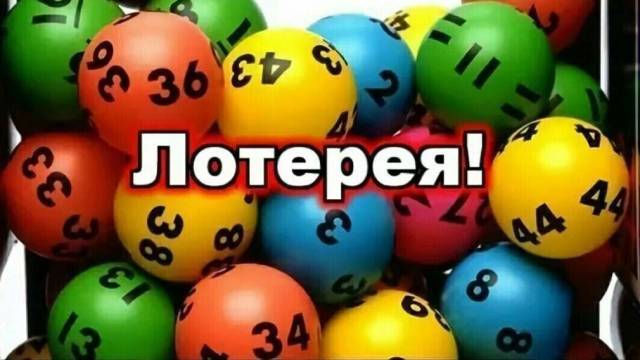 Истории о выигрышах "Спортлото пять из тридцати шести"