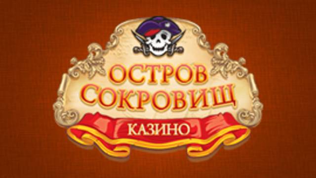 Настоящий остров сокровищ