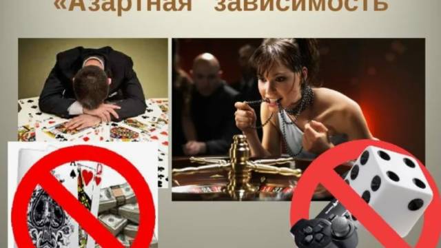 Отличия и сходства мужской и женской игровой зависимости