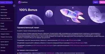 🌐: Онлайн казино Крашино