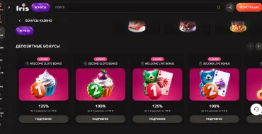 100% up to 400 € on your second deposit at Iris Casino: Онлайн казино Айрис
