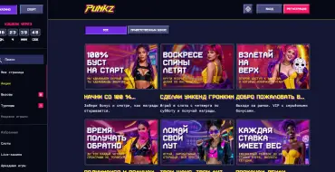 100% on your first deposit at Punkz: Онлайн казино Punkz