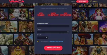 100% on your first deposit at Vavada: Онлайн-казино Vavada