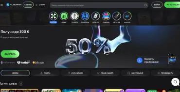 150% bonus up to $300 on your first deposit at FLAGMAN: Онлайн-казино FLAGMAN