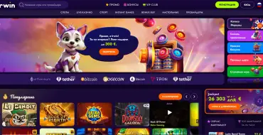 +150% on your first deposit at IRWIN: Онлайн-казино IRWIN