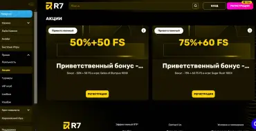 50% and 50 free spins on your first deposit at R7 online casino: Онлайн-казино R7
