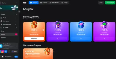 500% up to $2000 on the first four deposits in fiat at 1Win: Акции