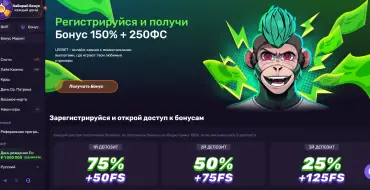 75% up to $300 + 50 free spins on your first deposit at LeeBet: Онлайн казино Lee Bet