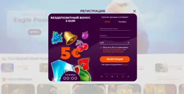 Free €5 Bonus for Registering at AllRight Casino: Бесплатный бонус в казино All Right