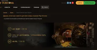 Bonus 100% on first deposit +90FS from Play Fortuna Casino: Официальный сайт Play Fortuna