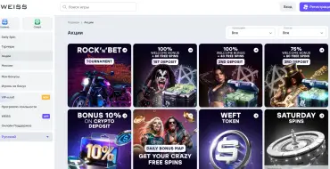 Up to 3000 USDT and 100 FS on your first deposit at Weiss: Онлайн казино Wei$$