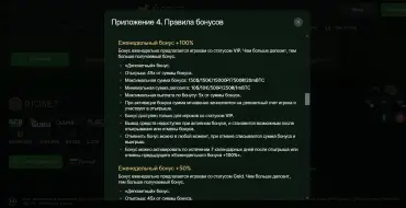 Weekly bonus up to 100% for regular players at Riobet: Еженедельный бонус в Риобет