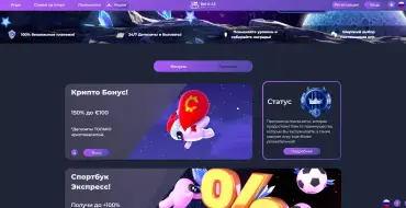 Crypto bonus 150% up to $/€100 at Bet It All: Онлайн казино Бет ит Олл