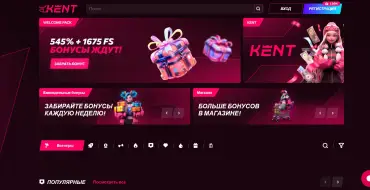 Increased bonus on second deposit: up to 350€ + 120 FS at Kent: Сайт казино Kent