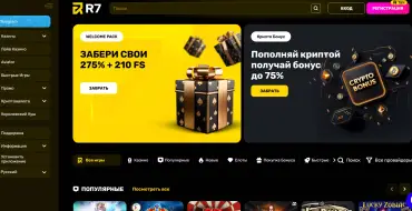 Enhanced welcome package: up to €600 + 210 FS at R7 Casino: Онлайн-казино R7