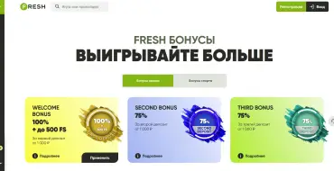Welcome package from FRESH: 300% bonus and up to 500 FS: Онлайн казино FRESH