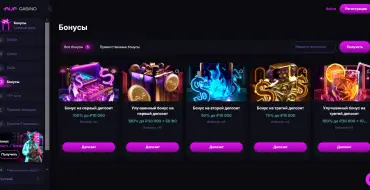 Welcome package at Auf online casino: up to 250% + 150 FS: Казино Auf