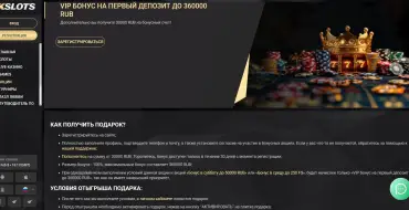 VIP bonus up to €4000 on your first deposit at 1xSlots: Онлайн казино 1xSlots