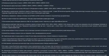 🌐: Правила и условия вступительного бонуса в казино Буран