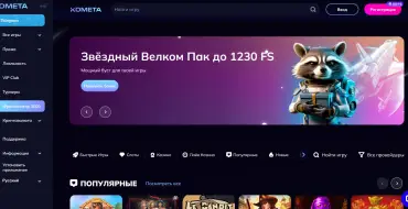 Up to 250 free spins on your third deposit at Kometa Casino: Онлайн-казино Kometa