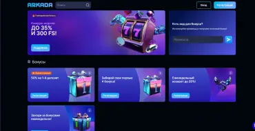 Up to 375 free spins on your second deposit at Arkada Casino: Аркада