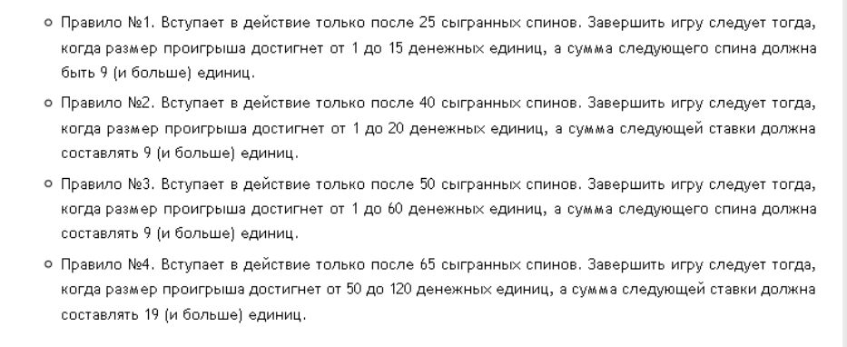 Правила системы Голдфингер