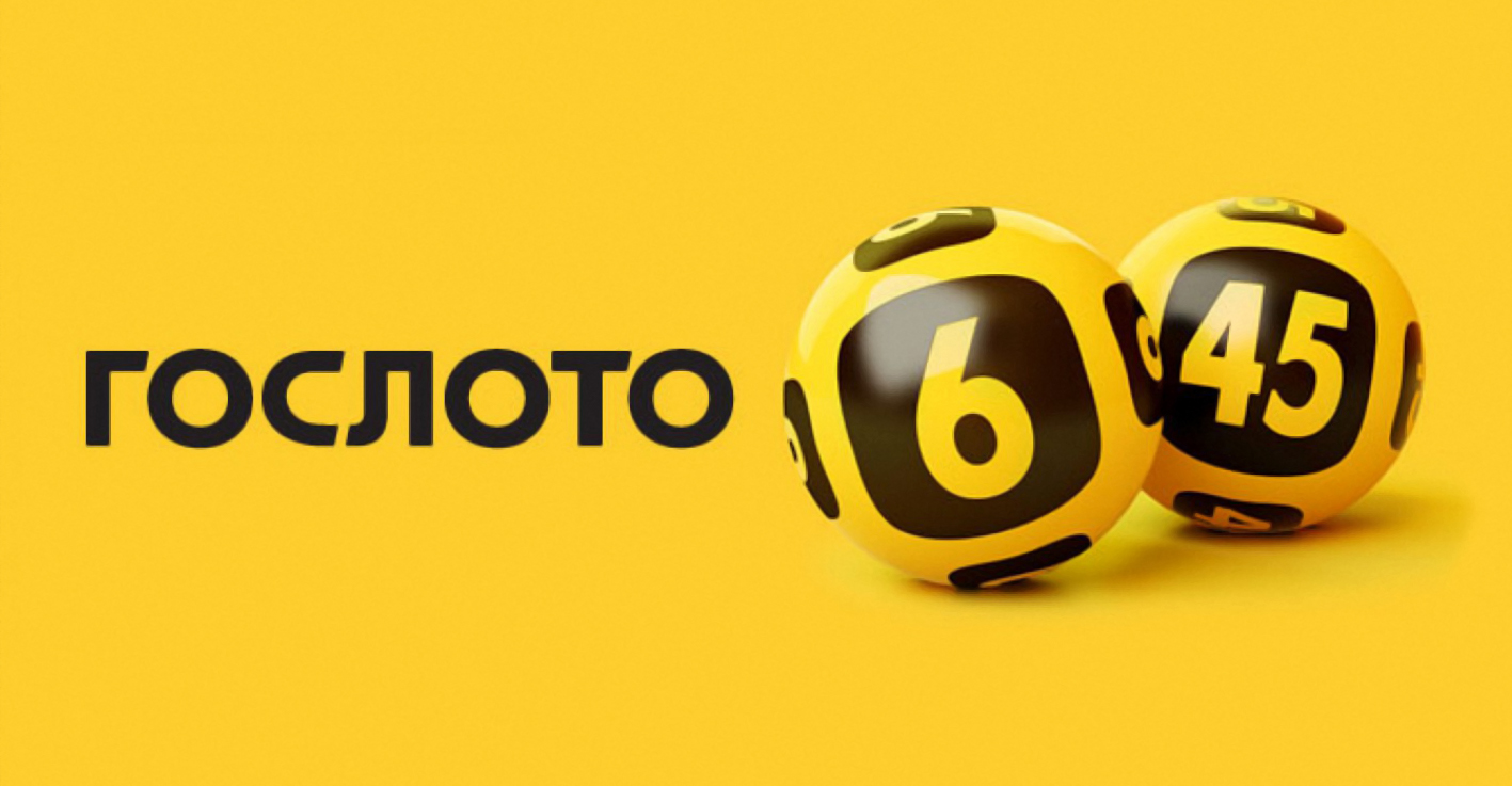 Популярная лотерея 6 из 45