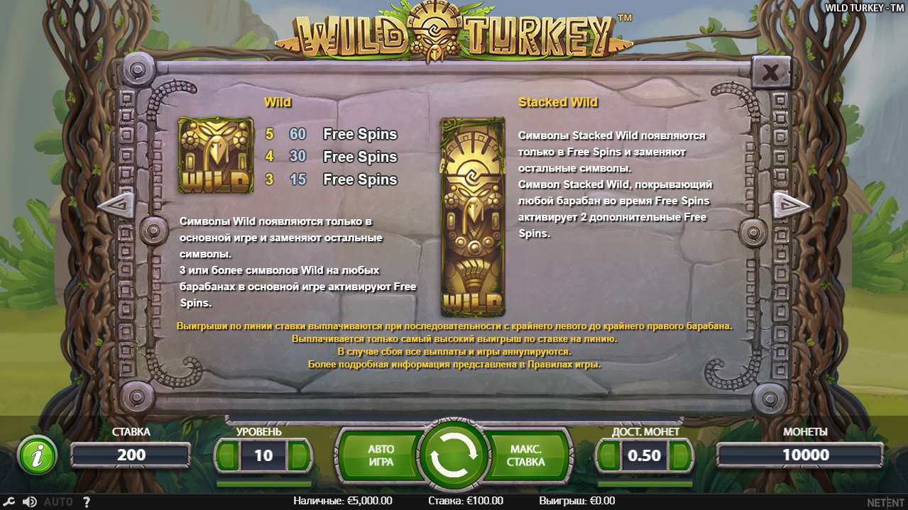 фриспины игрового автомата Wild Turkey