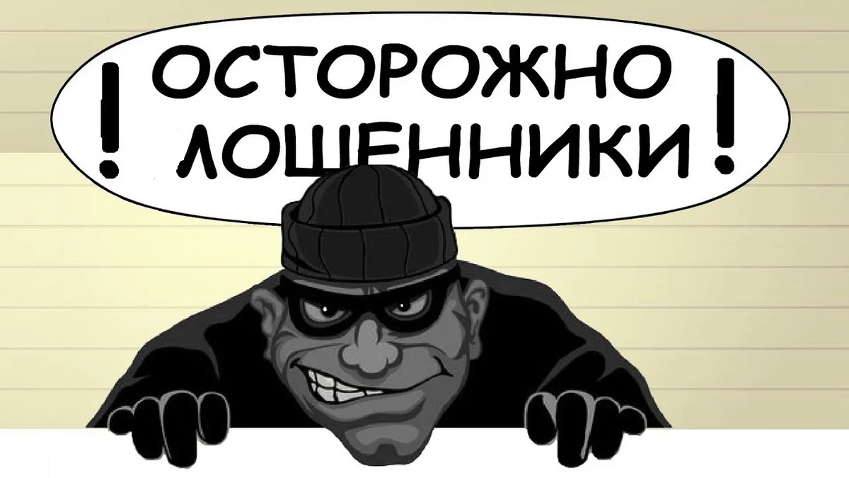 Нечестные/мошеннические онлайн-казино