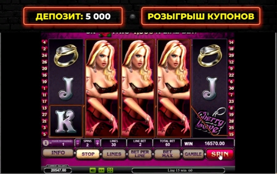 Игровой автомат Cherry Love (Вишневая любовь)