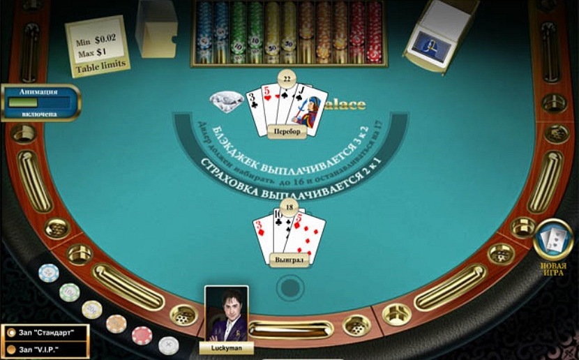 процесс игры одноколодный блэкджек