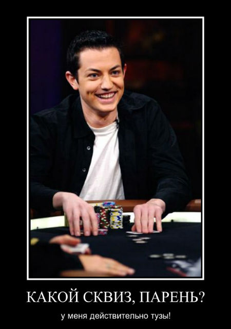 Сквиз-плей стратегия игры в покер