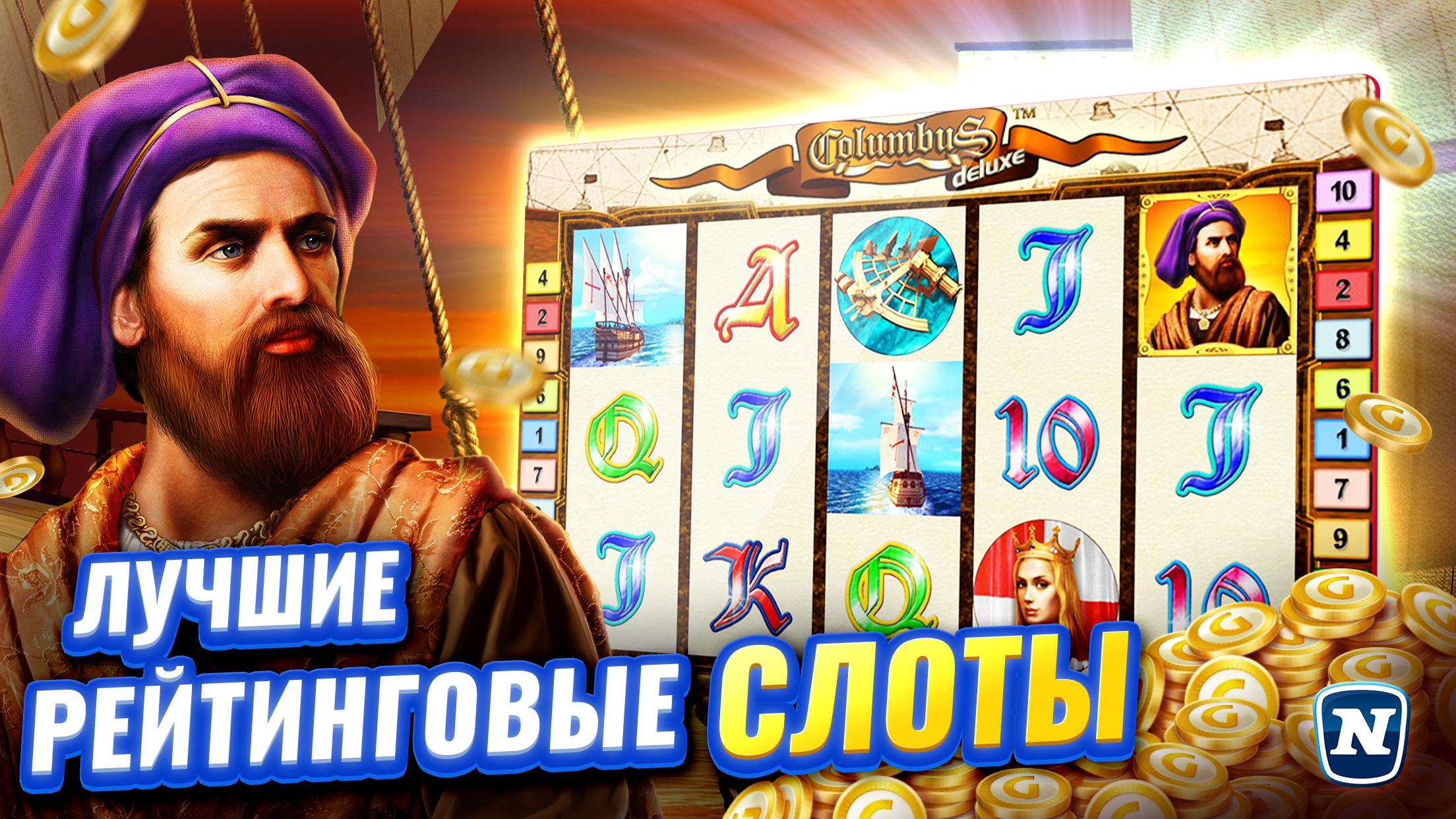 популярный слот columbus