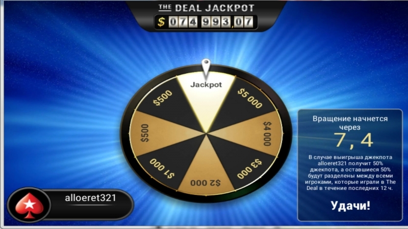 суть накопительного джекпота в покере