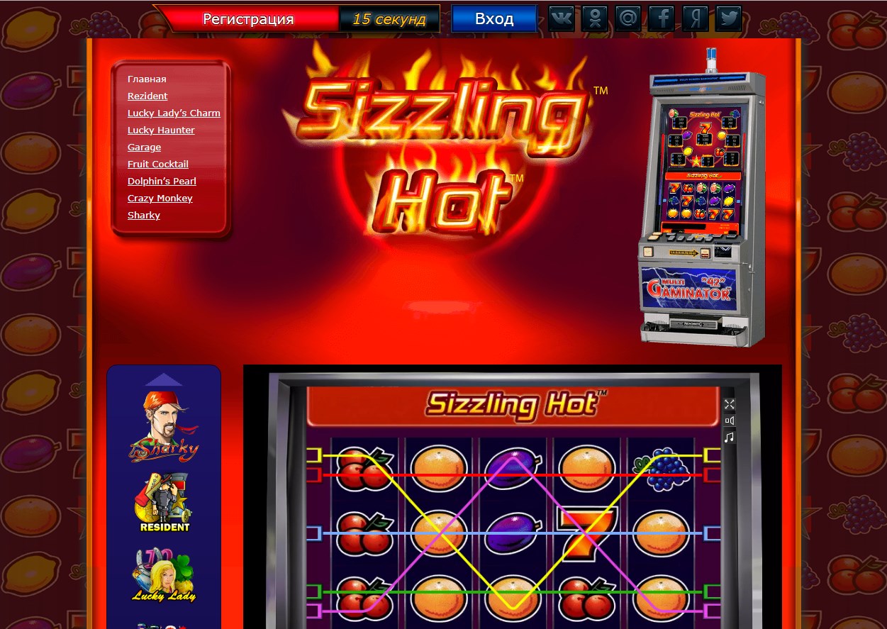 классический фруктовый автомат Sizzling Hot