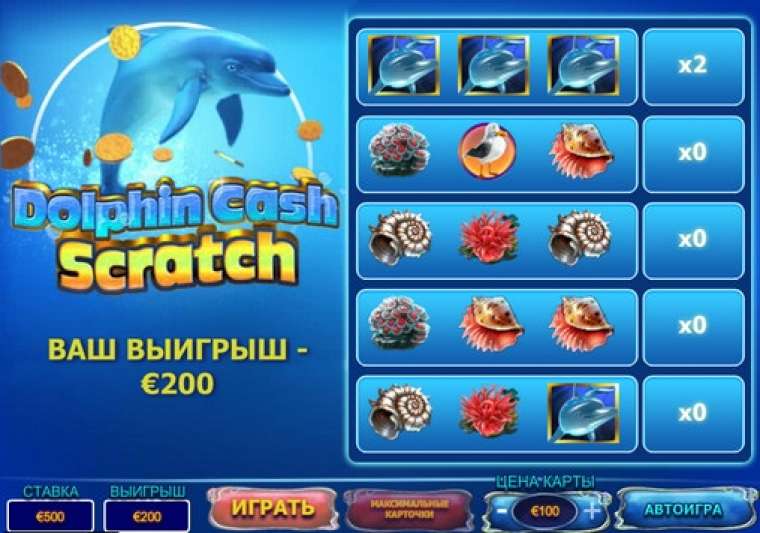 комбинации символов слота Dolphin Cash