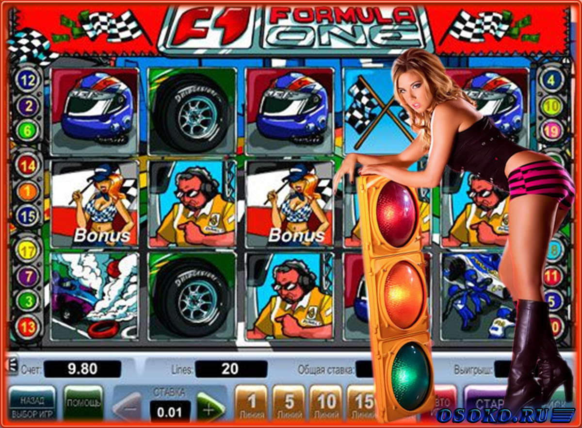 Игровой автомат Formula-1 (Формула-1)