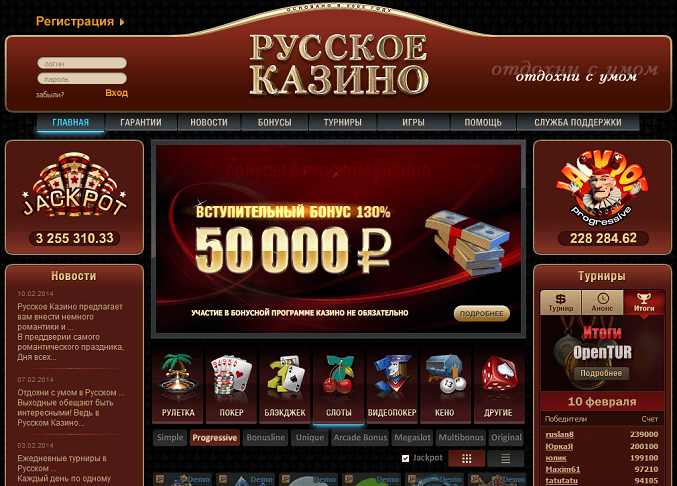 бонусные условия в Русском казино