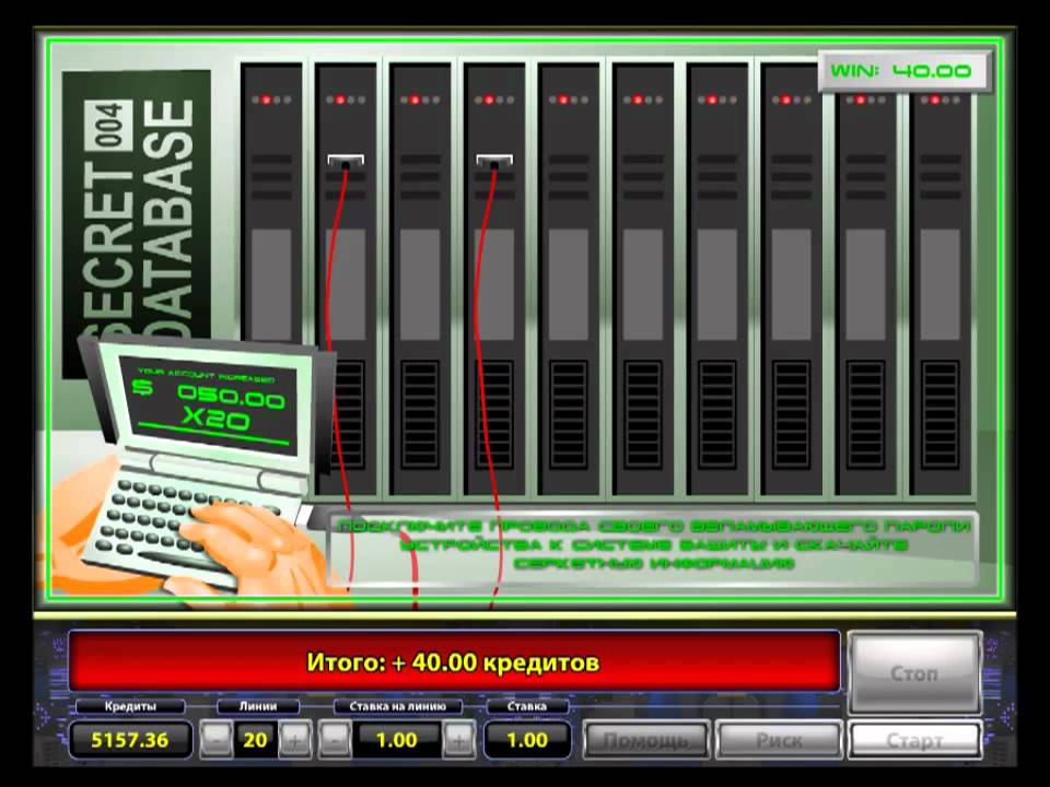 бонус игра Super Hacker