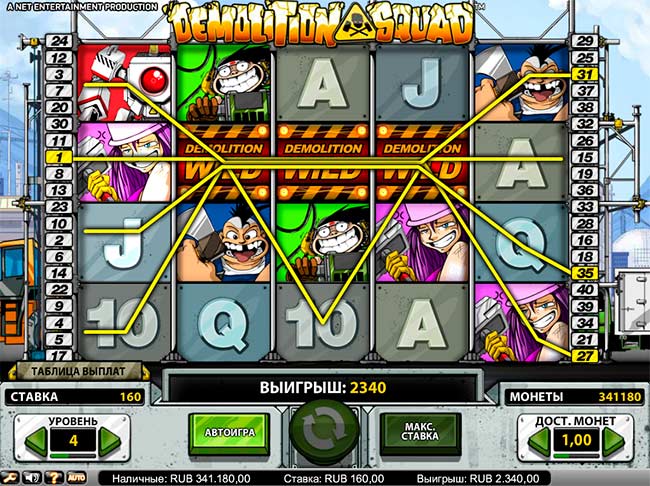 линии выплат слота Команда демонтажников