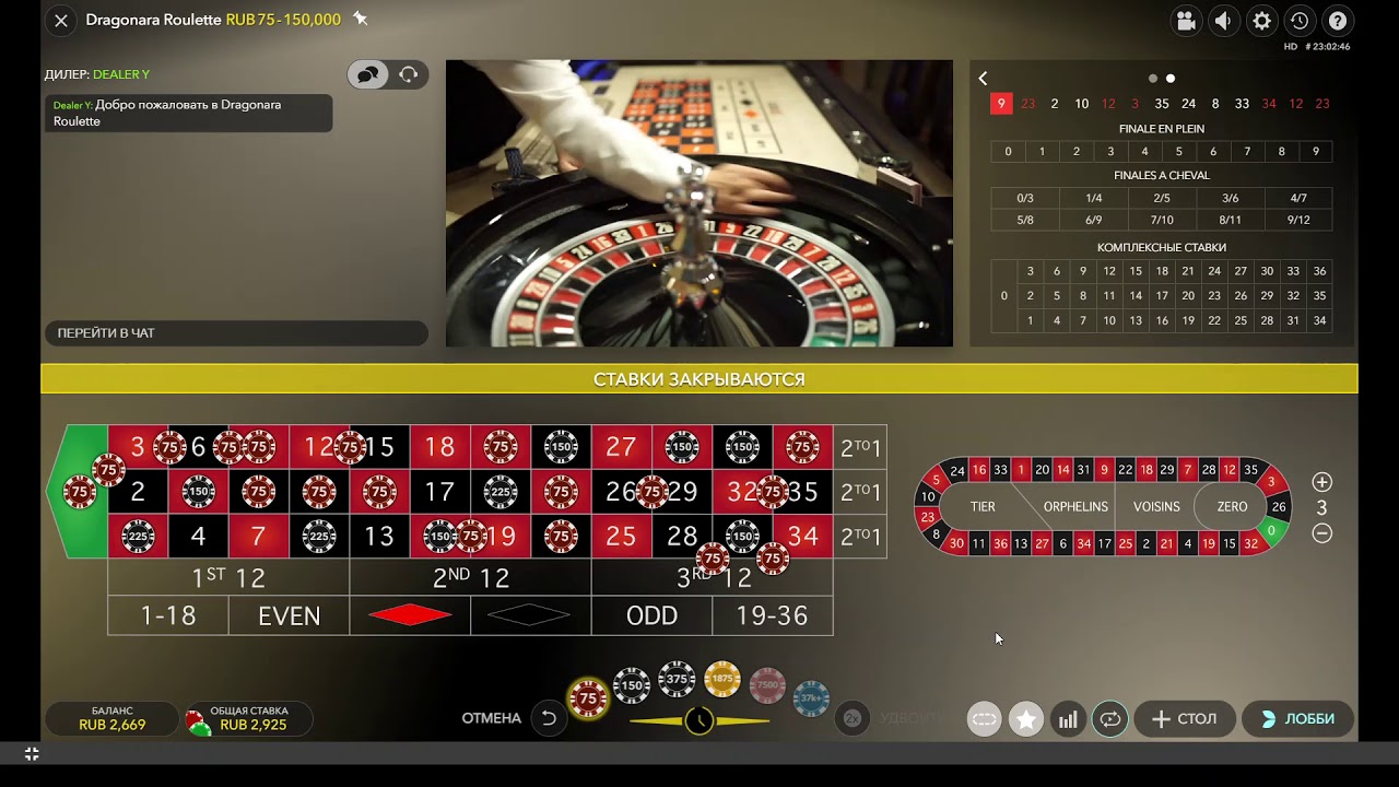 правила игры онлайн рулетка