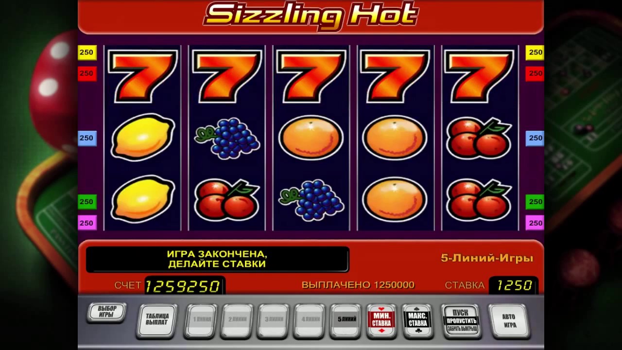 Sizzling Hot от Новоматик