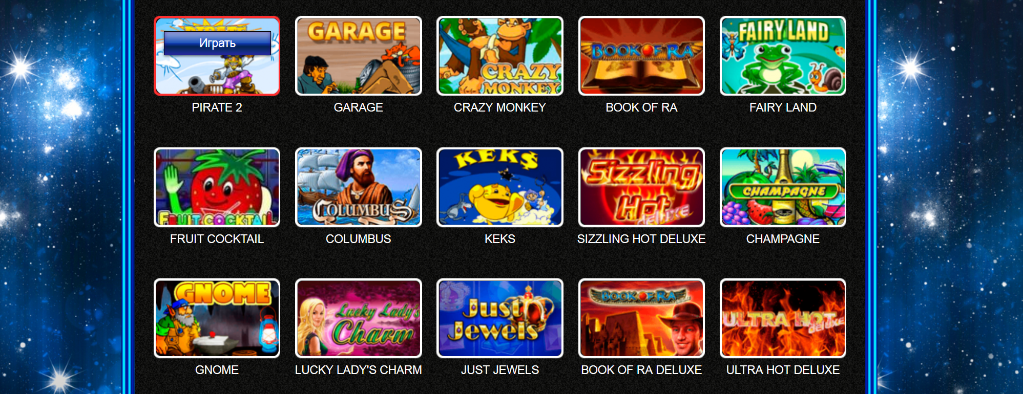 золотая коллекция игровых автоматов